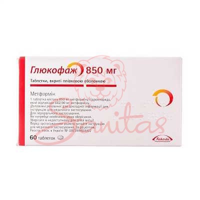 Глюкофаж таб. 850мг №60 (15х4)                                                  