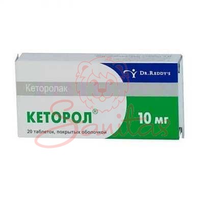 Кеторол таб. 10мг №20 (10х2)                                                    