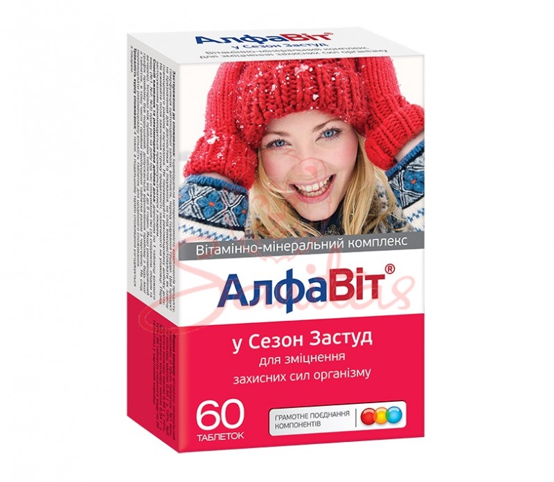 Алфавіт в сезон застуди таб. №60                                                
