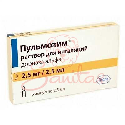 Пульмозим р-н д/інг. 2.5мг/2.5мл 2.5мл амп. №6                                  
