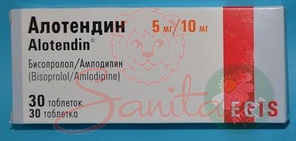 Алотендин таб. 5мг/10мг №30 (10х3)                                              