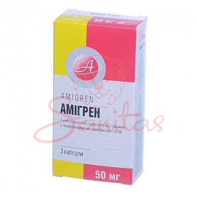 Амігрен капс. 50мг №3 (1х3)                                                     
