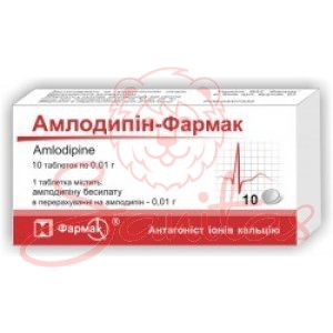 Амлодипін-Фармак таб. 5мг №20 (10х2)                                            