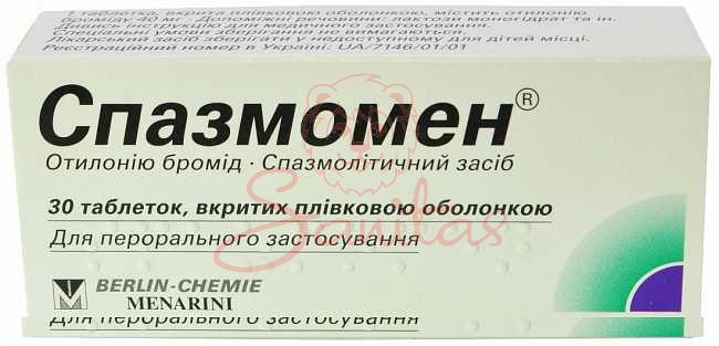 Спазмомен таб. 40мг №30 (10х3)                                                  