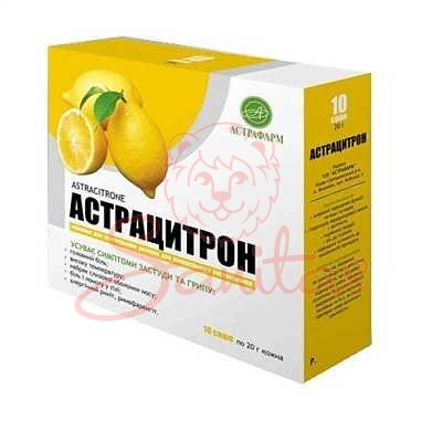 Астрацитрон пор. д/орал. р-ну 20г саше №10                                      