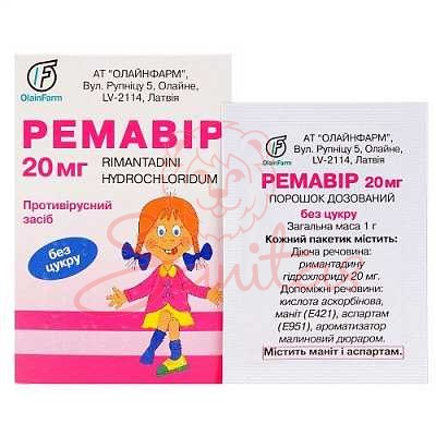 Ремавір порошок дозований 20мг/дозу 1г №15                                      