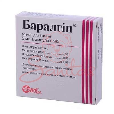 Баралгін р-н д/ін. 5мл амп. №5                                                  