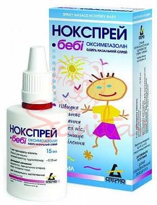 Нокспрей дитячий спрей назальний 0.025% 15мл                                    