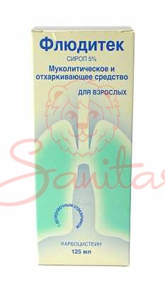 Флюдітек сироп 5% 125мл                                                         