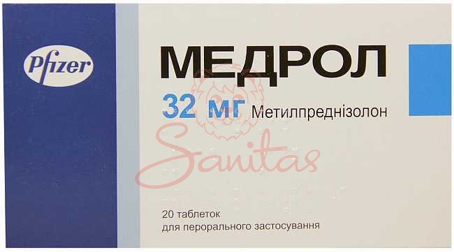 Медрол таб. 32мг №20 (10х2)                                                     