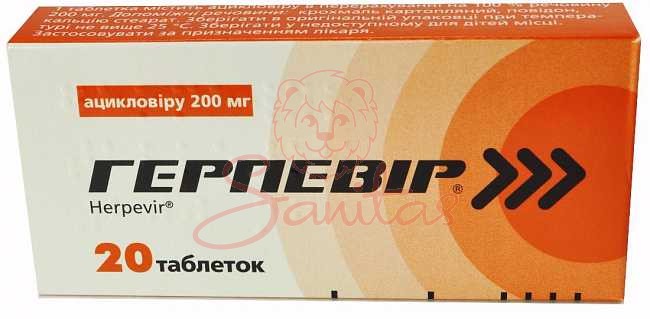 Герпевір таб. 200мг №20 (10х2)                                                  