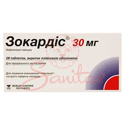 Зокардіс 30мг таб. 30мг №28 (14х2)                                              