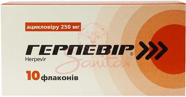 Герпевір порошок д/р-ну д/ін. 250мг №10                                         