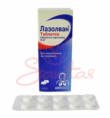 Лазолван таб. 30мг №20 (10х2)                                                   