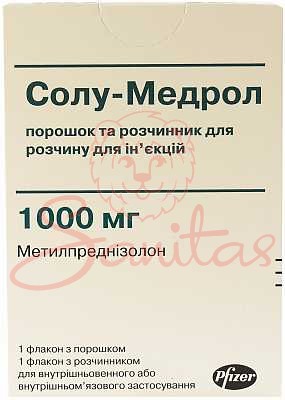 Солу-Медрол порошок д/р-ну д/ін. 1000мг з р-нником 15.6мл                       