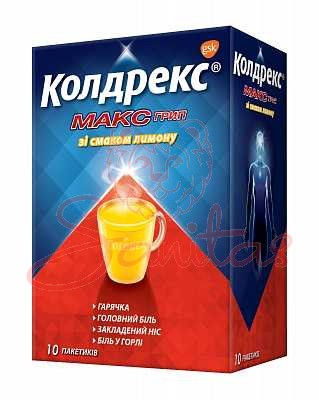 Колдрекс Максгрип Лимон порошок №10                                             