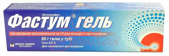 Фастум гель 2.5% 50г                                                            