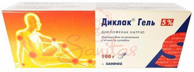 Диклак гель 5% туба 100г                                                        