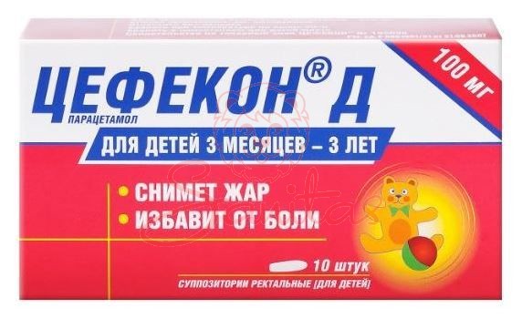 Цефекон Д cупозиторії ректальні 100мг №10 (5х2)                                 