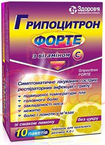 Грипоцитрон Форте пор. д/орал. р-ну 4г пакет №10                                