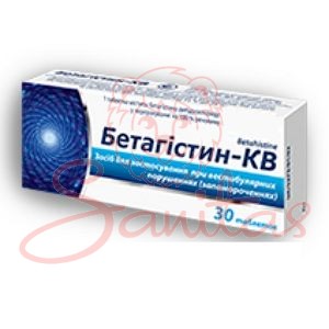 Бетагістин-КВ таб. 8мг №30 (10х3)                                               