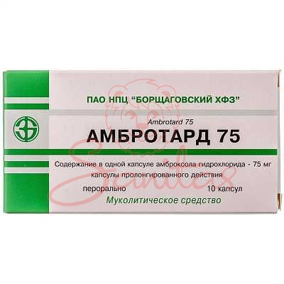 Амбротард 75 капс. пролонг. дії 75мг №10                                        