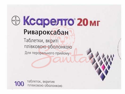 Ксарелто таб. 20мг №100 (10х10)                                                 