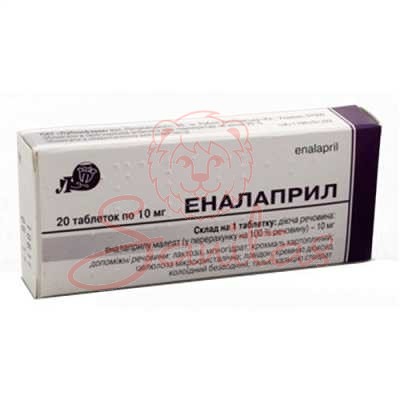 Еналаприл таб. 10мг №20 (10х2)                                                  