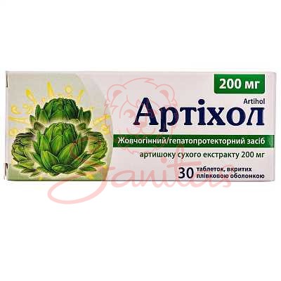 Артіхол таб. 0.2г №30 (10х3)                                                    
