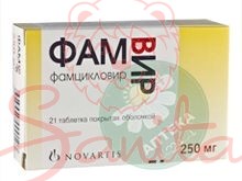 Фамвір таб. 250мг №21 (7х3)                                                     