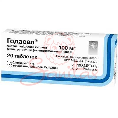 Годасал таб. 100мг №20 (10х2)                                                   