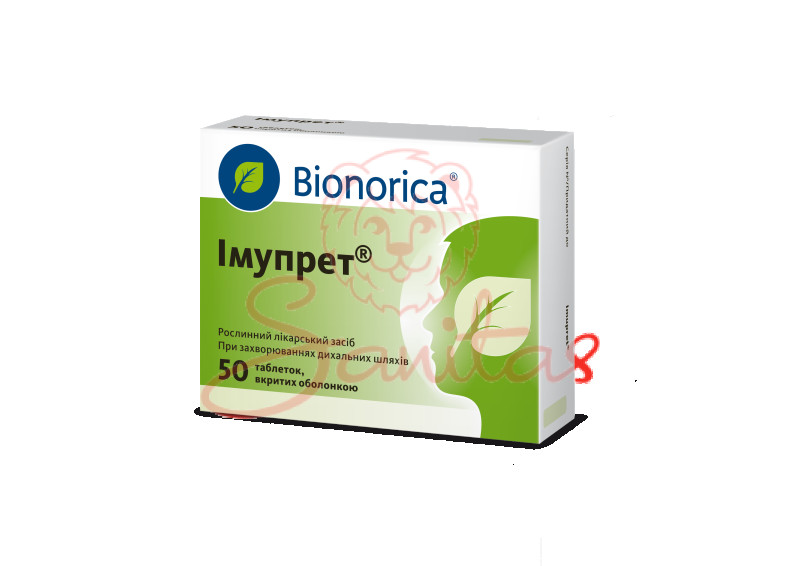 Імупрет таб. №50 (25х2)                                                         