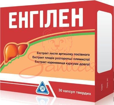 Енгілен капс. №30 (15х2)                                                        