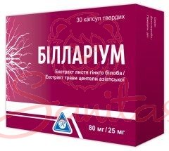 Білларіум капс. №30                                                             