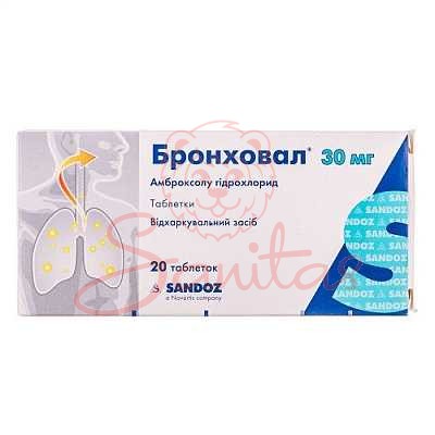 Бронховал таб. 30мг №20 (10х2)                                                  