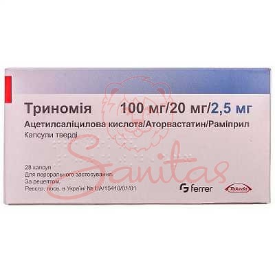 Триномія капс. 100мг/20мг/2.5мг №28 (7х4)                                       