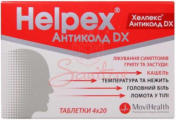Хелпекс Антиколд DX таб. №80 (4х20)                                             