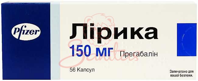 Лірика капс. 150мг №56 (14х4)                                                   