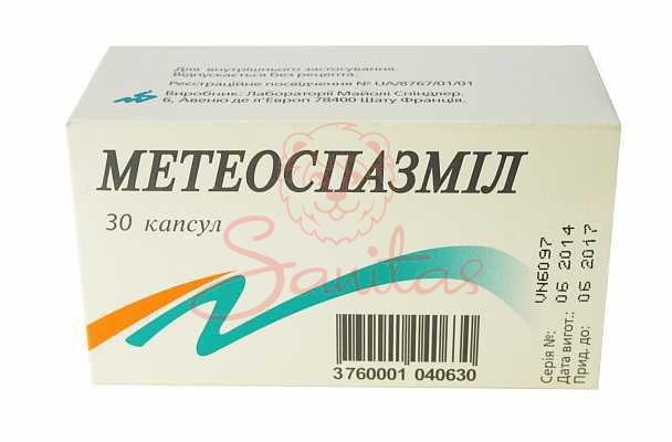 Метеоспазміл капс. №30 (10х3)                                                   