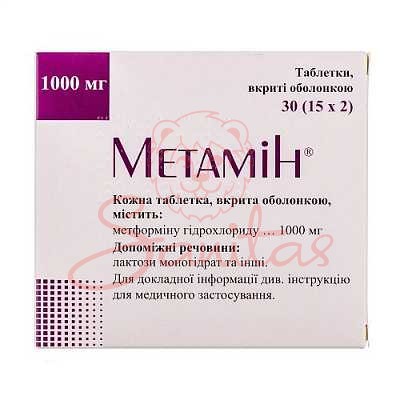 Метамін таб. 1000мг №30 (15х2)                                                  
