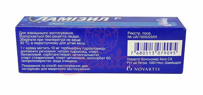 Ламізил крем 1% туба 15г                                                        