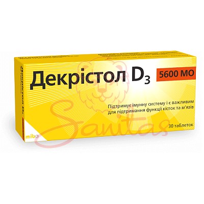 Декрістол D3 5600 МО таб. №30                                                   