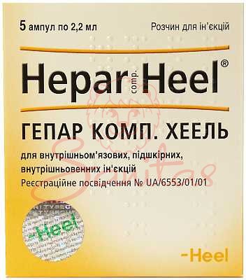 Гепар комп. хеель р-н д/ін. 2.2мл амп. №5                                       