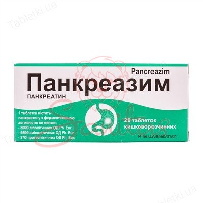 Панкреазим таб. №20 (10х2)                                                      
