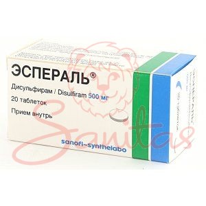 Еспераль таб. 500мг №20                                                         