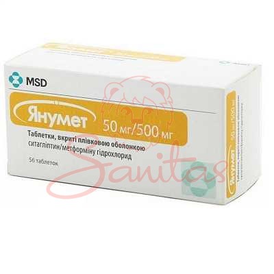 Янумет таб. 50мг/500мг №56 (14х4)                                               