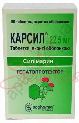 Карсил таб. 22.5мг №80 (10х8)                                                   
