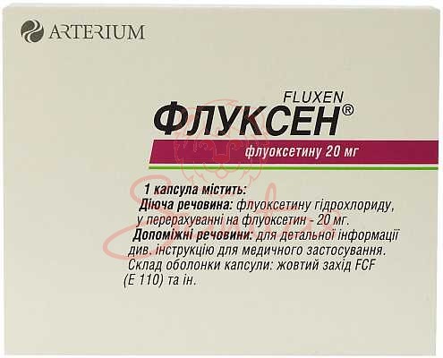 Флуксен капс. 20мг №30 (10х3)                                                   