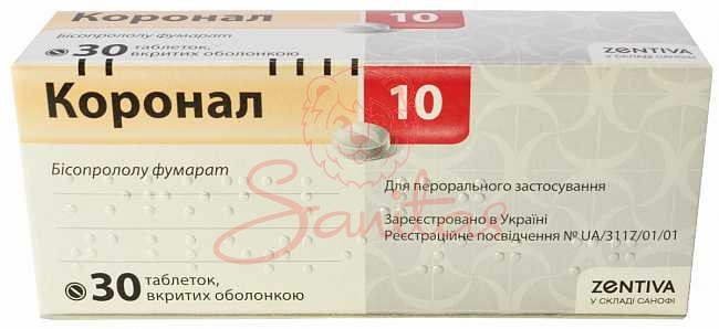 Коронал 10 таб. 10мг №30 (10х3)                                                 