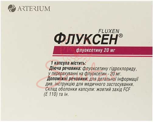 Флуксен капс. 20мг №10                                                          